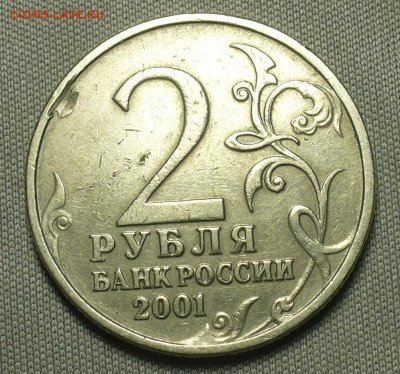2 рубля 2001 Гагарин без знака До 04.04.21 в 22.00 МСК - D55338BD-8A70-4337-BC58-CAF01C259123