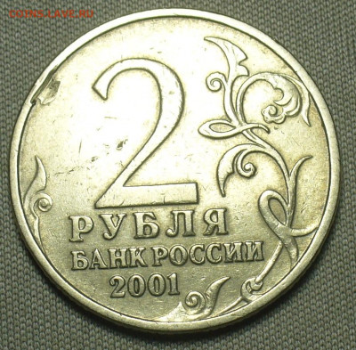 2 рубля 2001 Гагарин без знака До 04.04.21 в 22.00 МСК - 58FF6A3F-6360-4632-8BF8-8752C1857CF9