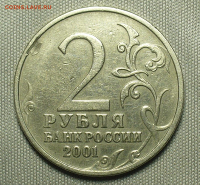 2 рубля 2001 Гагарин без знака До 04.04.21 в 22.00 МСК - 4D130D65-48AA-4C16-BCB7-E0CEA66F5C9A