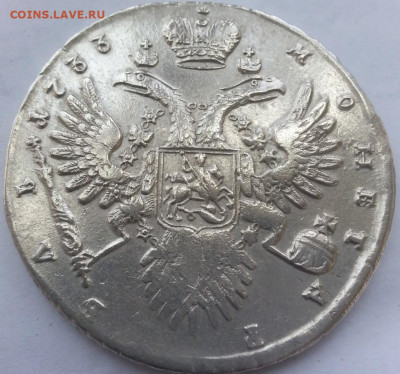 1 Рубль 1733 год Анна - ьцумоыв