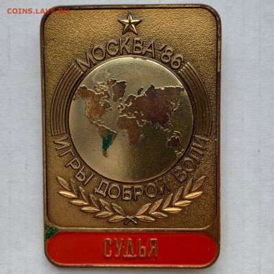 Знак Судья игр Доброй воли. Москва-86 до 08.04.21 г. 22:00 - 2021-04-02 19.00.38