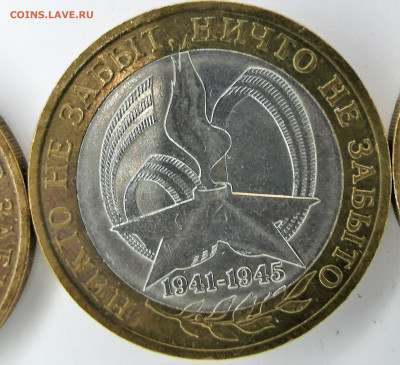 10 рублей 2005 СПМД — 60-я годовщина Победы в Великой Отечес - IMG_20210402_171202