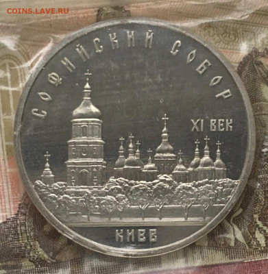 5 рублей, Софийский, Покров, запайка - iMTOt_lq_ZQ