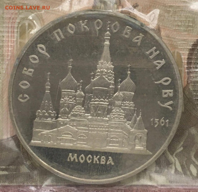 5 рублей, Софийский, Покров, запайка - 47keFLA54dE