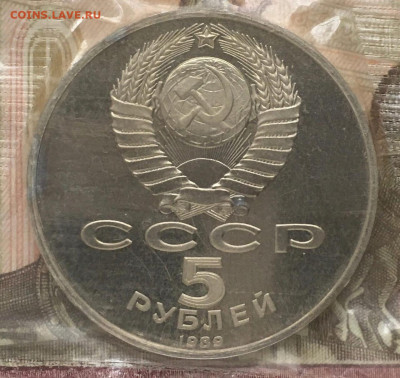 5 рублей, Софийский, Покров, запайка - eEiom2U-ixs