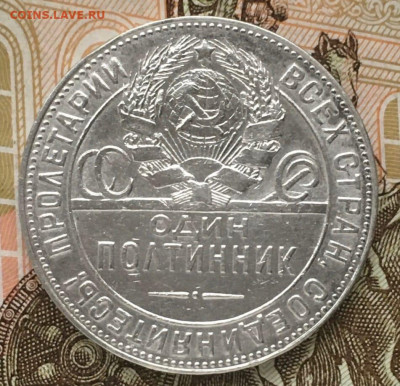 Один полтинник 1924 ТР - gqnhpOzRp1c