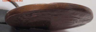 5 копеек 1771 г. ЕМ лысая, лёгкая, определение. - DSCF6518.JPG