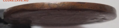 5 копеек 1771 г. ЕМ лысая, лёгкая, определение. - DSCF6498.JPG
