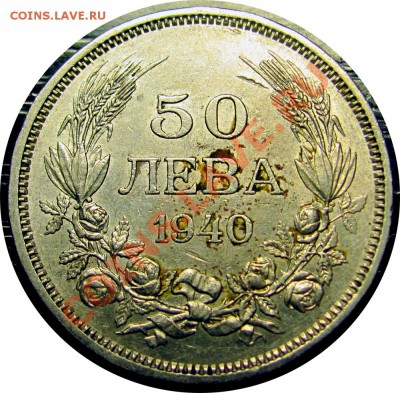 D51 Болгария 50 левов 1940 до 19.10 в 22°° - D51 50 1940_2