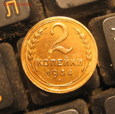 2 копейки 1928 - 2к1934р
