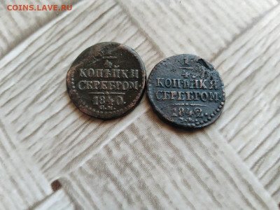 4 копейки серебром 1840,1842 СМ до 05.04.2021 - 2сер (29) - копия
