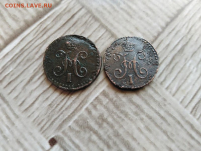 4 копейки серебром 1840,1842 СМ до 05.04.2021 - 2сер (30) - копия