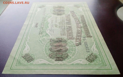1000 руб 1917 г. свастика . До 6.04.2021 в 21-00 по мск - IMG_20210401_195021_496.JPG