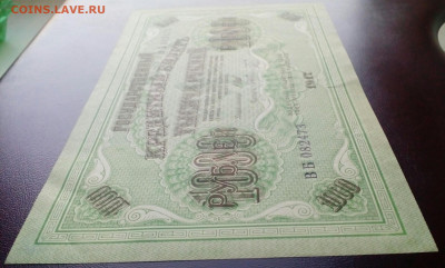 1000 руб 1917 г. свастика . До 6.04.2021 в 21-00 по мск - IMG_20210401_195038_144.JPG