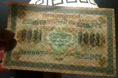 1000 руб 1917 г. свастика . До 6.04.2021 в 21-00 по мск - IMG_20210401_195126_883.JPG