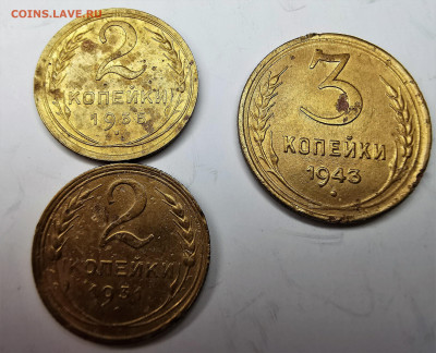 2,3 ,20 копеек разногодовка - IMG_20210402_194617-min