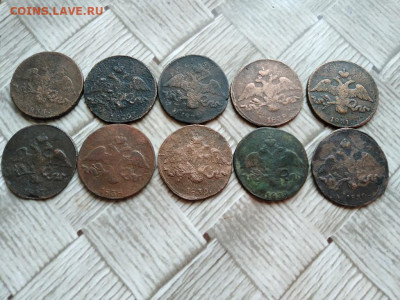 2 копейки 1831-1839, 10 штук, все СМ до 05.04.2021 - 10мас (8) - копия