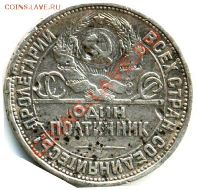 )дин полтинник 1925г ПЛ - 1 001
