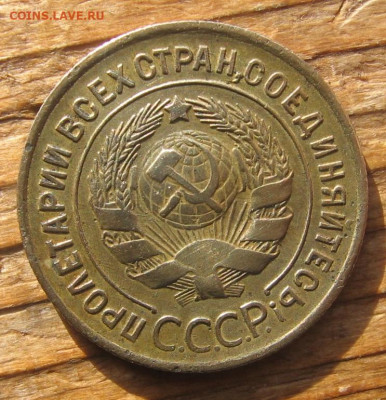 2 копейки 1928 - 1аблеск