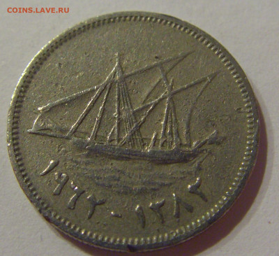 20 филс 1962 Кувейт (потертая) №1а 07.04.2021 22:00 МСК - CIMG8071.JPG