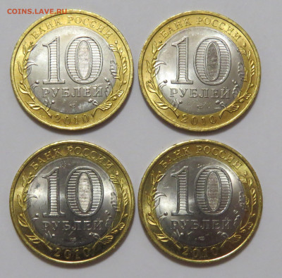 10 рублей 2010 г. Чеченская респ. 4 шт. UNC. до 8.04 в 22-00 - IMG_4492.JPG