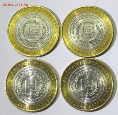 10 рублей 2010 г. Чеченская респ. 4 шт. UNC. до 8.04 в 22-00 - IMG_4498.JPG