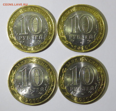 10 рублей 2010 г. Чеченская респ. 4 шт. UNC. до 8.04 в 22-00 - IMG_4494.JPG
