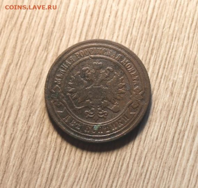 2 коп;1882г. спб.           05.04.21. 22:00. Моск. - МОНЕТЫ НА ПРОДАЖУ 02.04.21год 052.JPG