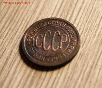 ПолКоп;1925г. НЭП.   05.04.21. 22:00. Моск. - МОНЕТЫ НА ПРОДАЖУ 02.04.21год 028.JPG
