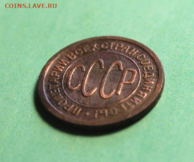 ПолКоп;1925г. НЭП.   05.04.21. 22:00. Моск. - МОНЕТЫ НА ПРОДАЖУ 02.04.21год 023.JPG