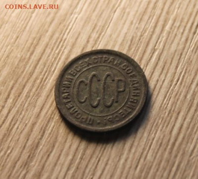 ПолКоп;1927г. НЭП.   05.04.21. 22:00. Моск. - МОНЕТЫ НА ПРОДАЖУ 02.04.21год 040.JPG