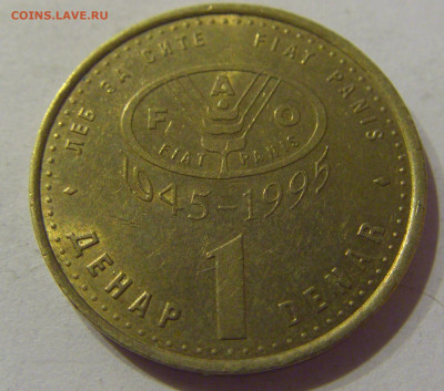 1 денар 1995 ФАО Македония №1 07.04.2021 22:00 МСК - CIMG8630.JPG