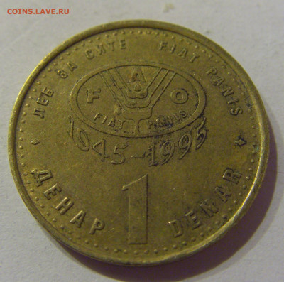 1 денар 1995 ФАО Македония №2 07.04.2021 22:00 МСК - CIMG8634.JPG