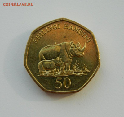 Танзания 50 шиллингов 2012 г. (Фауна). до 08.04.21 - DSCN7979.JPG