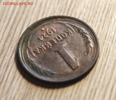 1 коп;1924г. состность.  05.04.21. 22:00. Моск. - МОНЕТЫ НА ПРОДАЖУ 02.04.21год 016.JPG