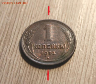 1 коп;1924г. состность.  05.04.21. 22:00. Моск. - МОНЕТЫ НА ПРОДАЖУ 02.04.21год 015.JPG