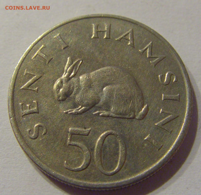 50 сенти 1970 Танзания №1 07.04.2021 22:00 МСК - CIMG8949.JPG
