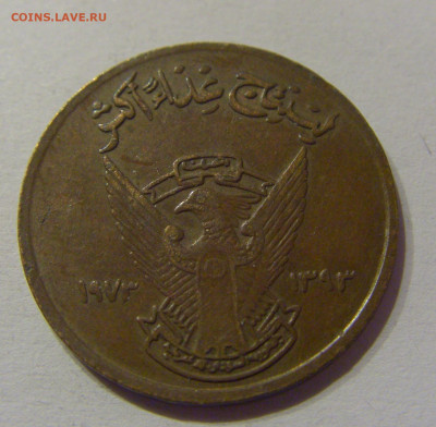 5 миллим 1973 ФАО Судан №1 07.04.2021 22:00 МСК - CIMG8979.JPG