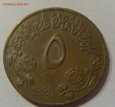 5 миллим 1973 ФАО Судан №1 07.04.2021 22:00 МСК - CIMG8977.JPG