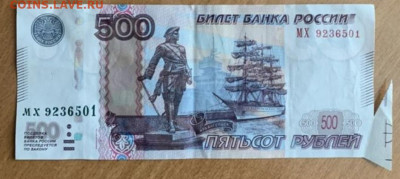 500 рублей брак - бабочка - Screenshot_20210402-214311