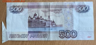 500 рублей брак - бабочка - Screenshot_20210402-214318