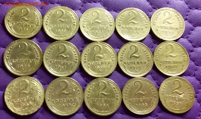 2 копейки 1926-57. До 4.4.21 в 22.00 - 20210402_222901