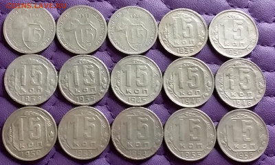 15 копеек 1931-56. До 4.4.21 в 22.00 - 20210402_224954