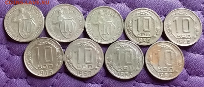 10 копеек 1931-54. До 4.4.21 в 22.00 - 20210402_225448