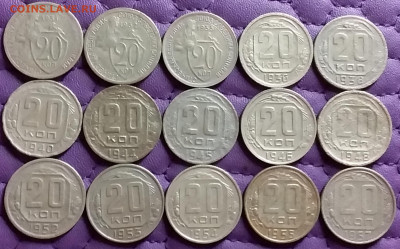 20 копеек 1931-57. До 4.4.21 в 22.00 - 20210402_225930