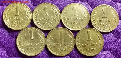 1 копейка 1926-56. До 4.4.21 в 22.00 - 20210402_230357