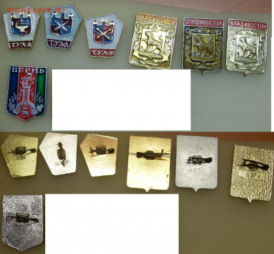 Значки гербы разные фикс по 10р (1) - SDC14005.JPG