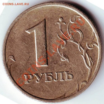 1 руб. 1999 г ММД до 19.10.11г. в 19.00 - IMAGE0026.JPG