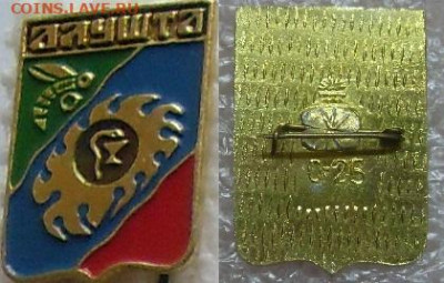 Значки гербы разные фикс по 20р - Krim_049_1.JPG