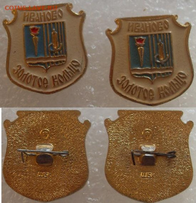 Значки гербы разные фикс по 20р - SDC12242.JPG